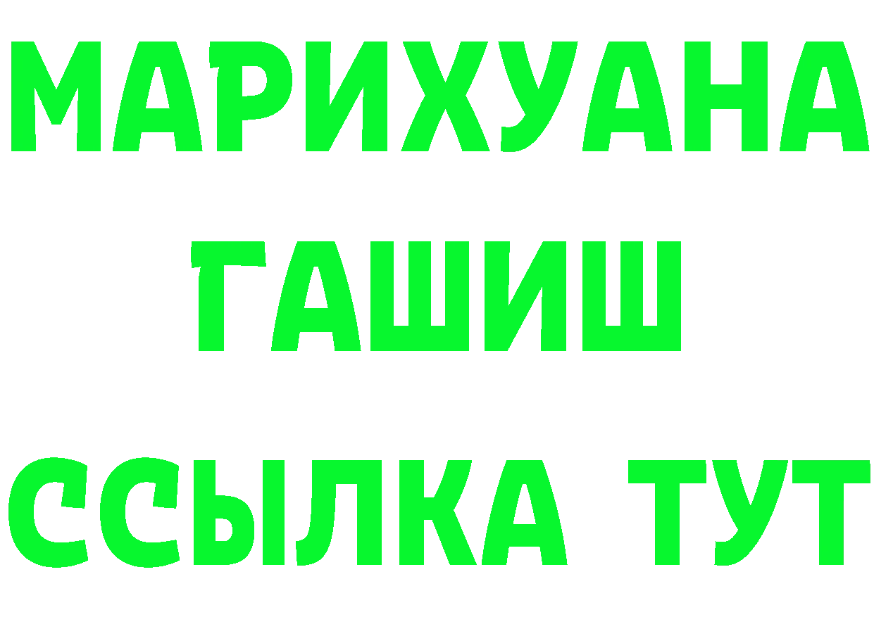 ГАШ убойный зеркало это МЕГА Краснообск